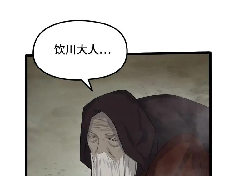 《魂兵之戈（最新版）》71话 我陪你（上） 第3页