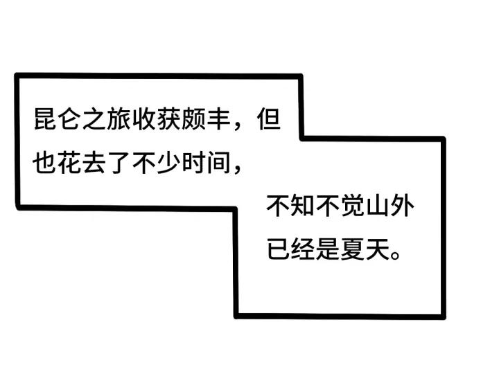 《魂兵之戈（最新版）》71话 我陪你（上） 第40页
