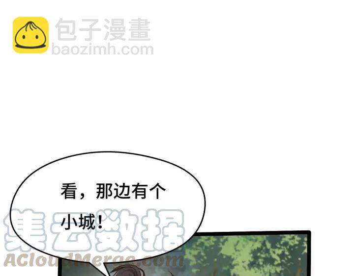 《魂兵之戈（最新版）》71话 我陪你（上） 第41页