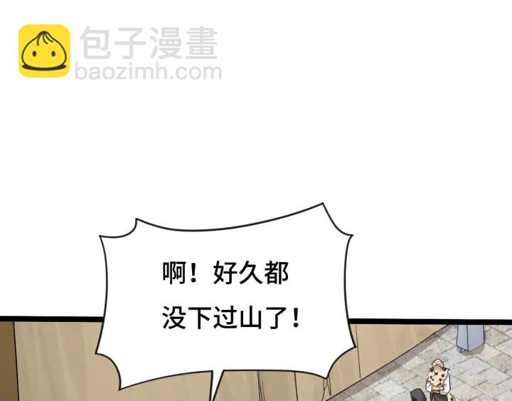 《魂兵之戈（最新版）》71话 我陪你（上） 第43页