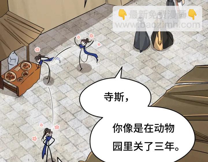 《魂兵之戈（最新版）》71话 我陪你（上） 第44页