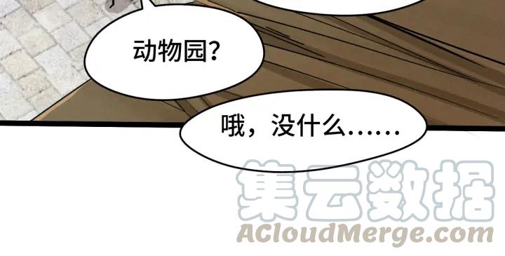 《魂兵之戈（最新版）》71话 我陪你（上） 第45页