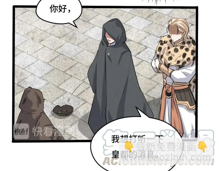 《魂兵之戈（最新版）》71话 我陪你（上） 第49页