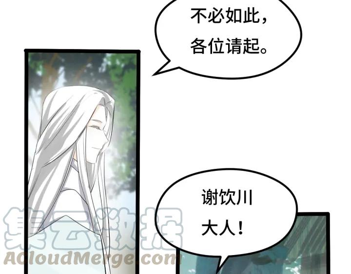 《魂兵之戈（最新版）》71话 我陪你（上） 第5页