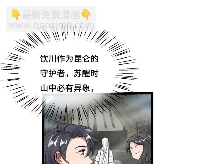 《魂兵之戈（最新版）》71话 我陪你（上） 第7页