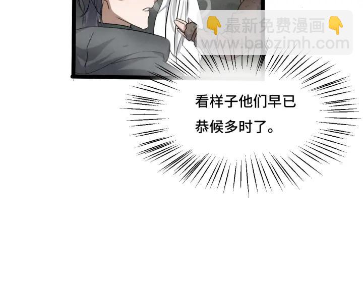 《魂兵之戈（最新版）》71话 我陪你（上） 第8页