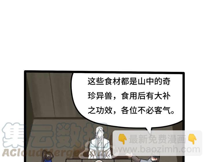 《魂兵之戈（最新版）》71话 我陪你（上） 第9页