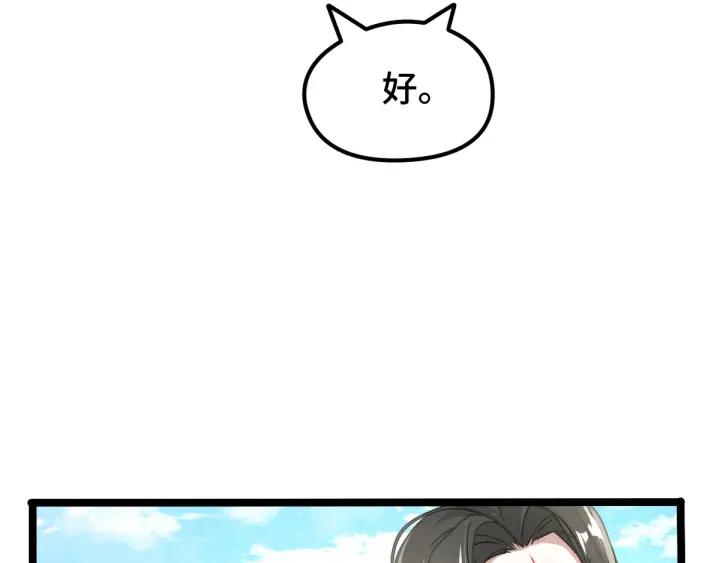 《魂兵之戈（最新版）》71话 我陪你（下） 第14页
