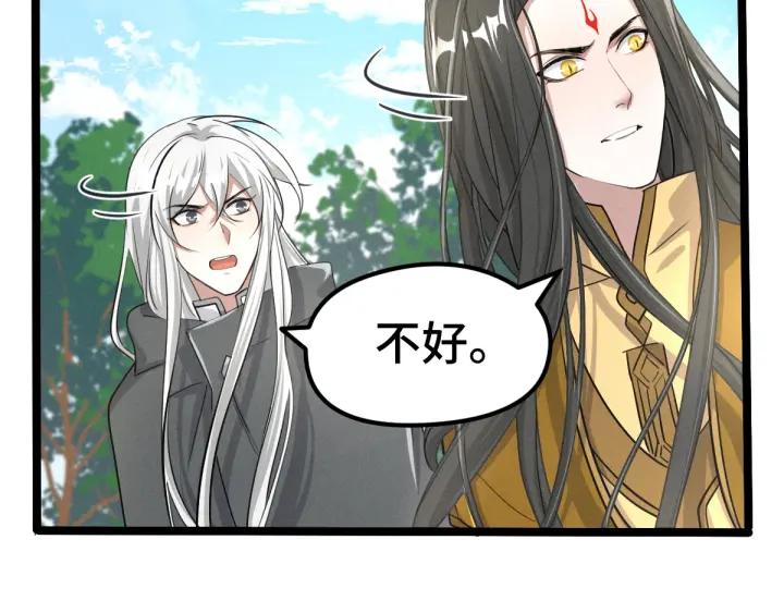 《魂兵之戈（最新版）》71话 我陪你（下） 第15页