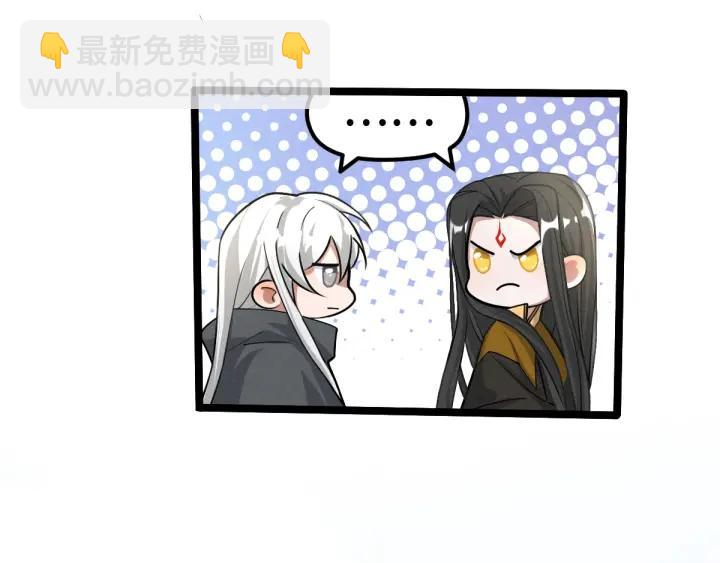 《魂兵之戈（最新版）》71话 我陪你（下） 第16页