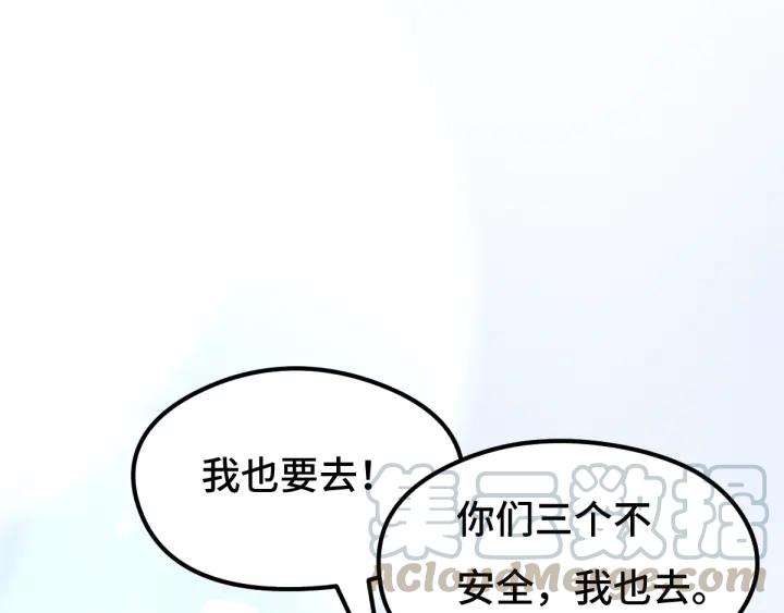 《魂兵之戈（最新版）》71话 我陪你（下） 第17页