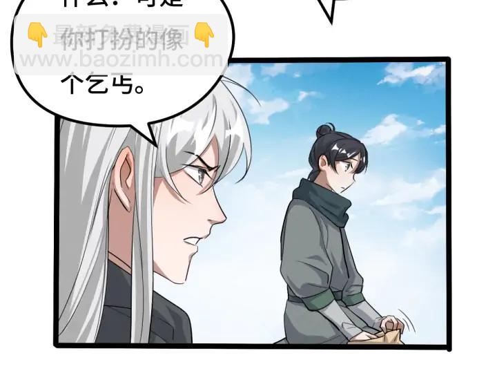 《魂兵之戈（最新版）》71话 我陪你（下） 第21页