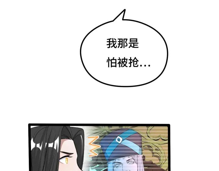 《魂兵之戈（最新版）》71话 我陪你（下） 第22页
