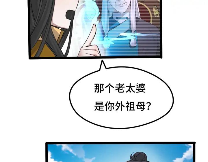 《魂兵之戈（最新版）》71话 我陪你（下） 第23页