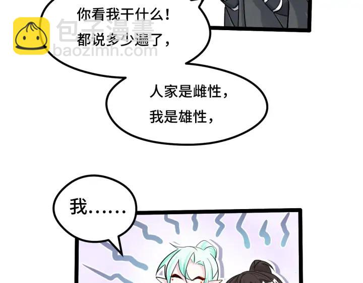 《魂兵之戈（最新版）》71话 我陪你（下） 第28页