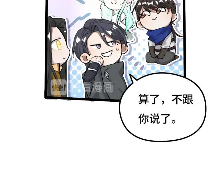 《魂兵之戈（最新版）》71话 我陪你（下） 第29页