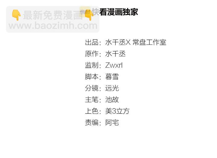 《魂兵之戈（最新版）》71话 我陪你（下） 第2页