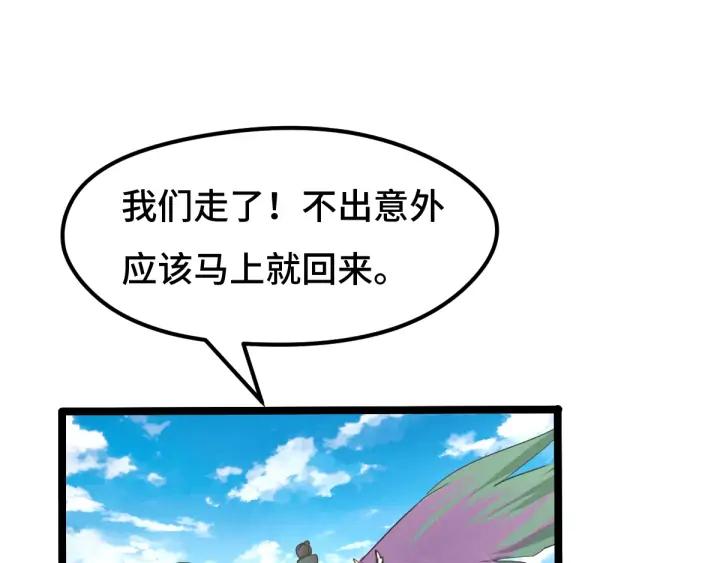 《魂兵之戈（最新版）》71话 我陪你（下） 第30页