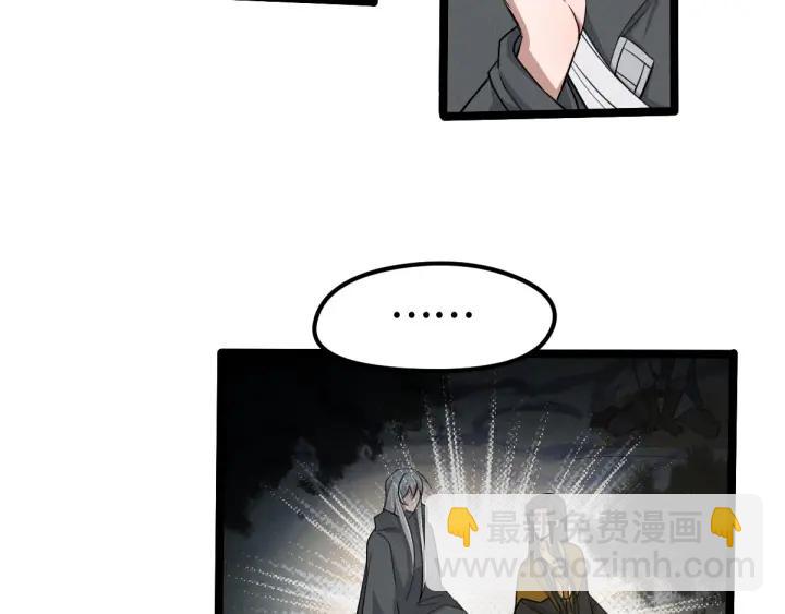 《魂兵之戈（最新版）》71话 我陪你（下） 第33页