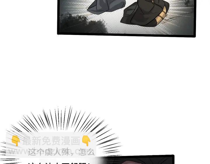 《魂兵之戈（最新版）》71话 我陪你（下） 第34页