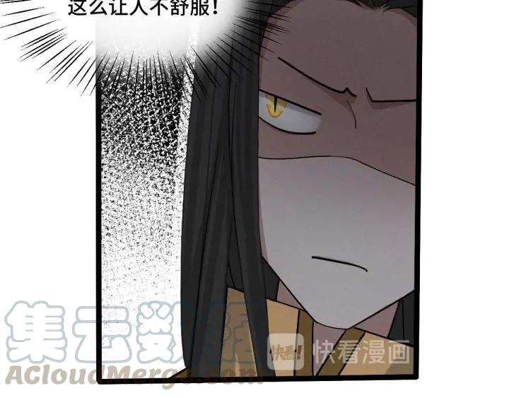 《魂兵之戈（最新版）》71话 我陪你（下） 第35页
