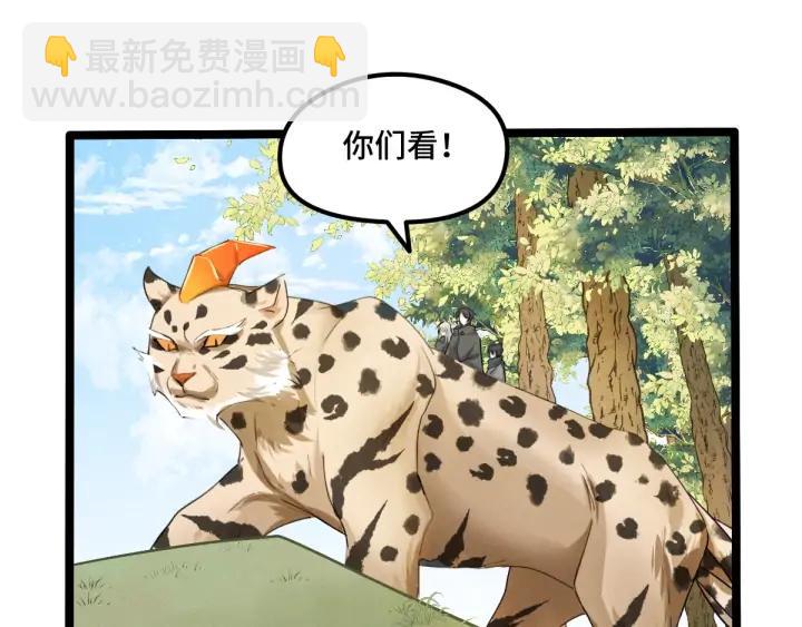 《魂兵之戈（最新版）》71话 我陪你（下） 第3页