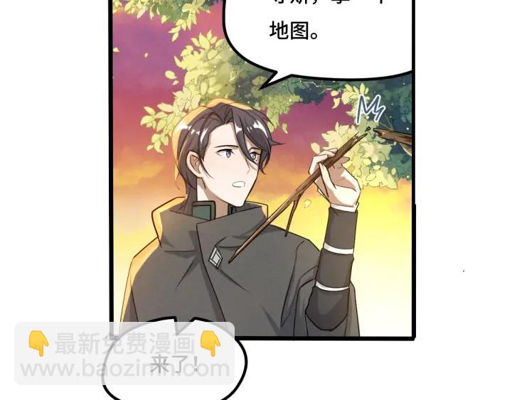 《魂兵之戈（最新版）》71话 我陪你（下） 第40页