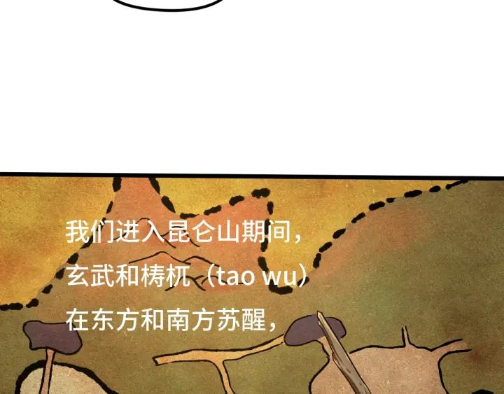 《魂兵之戈（最新版）》71话 我陪你（下） 第41页