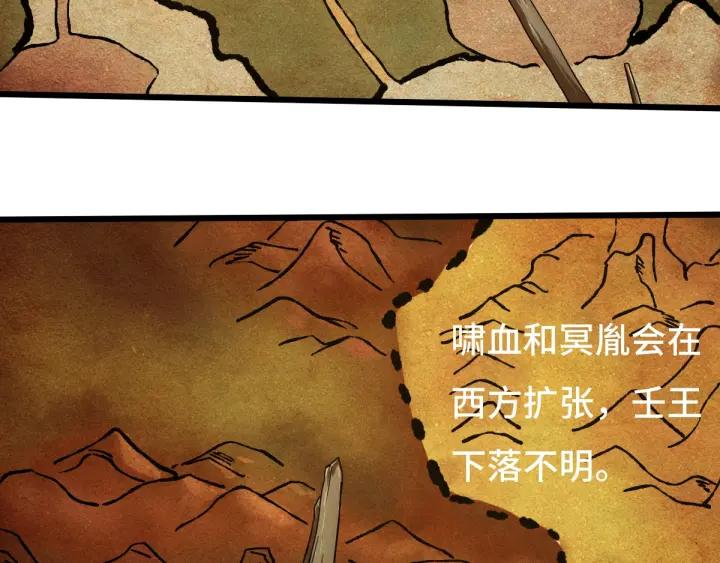 《魂兵之戈（最新版）》71话 我陪你（下） 第42页