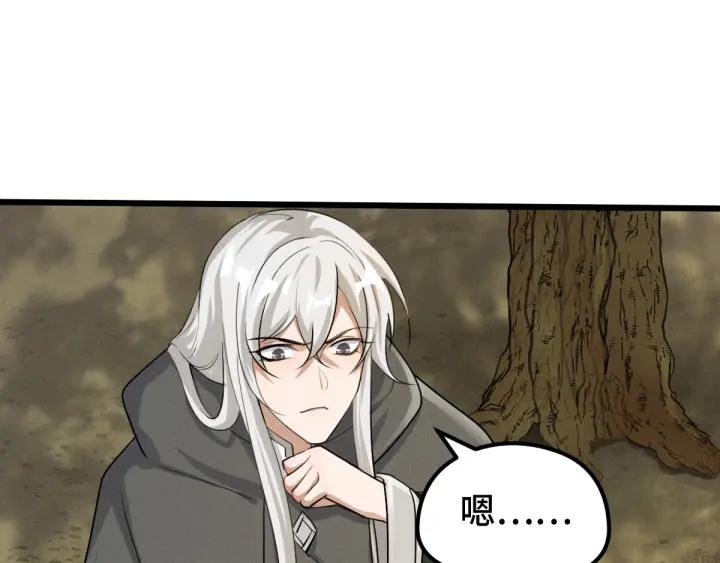 《魂兵之戈（最新版）》71话 我陪你（下） 第46页