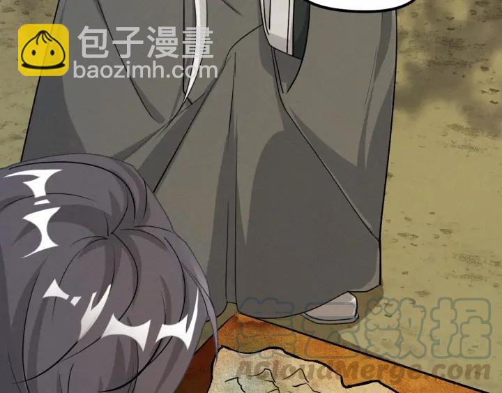 《魂兵之戈（最新版）》71话 我陪你（下） 第47页