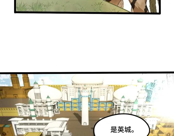 《魂兵之戈（最新版）》71话 我陪你（下） 第4页
