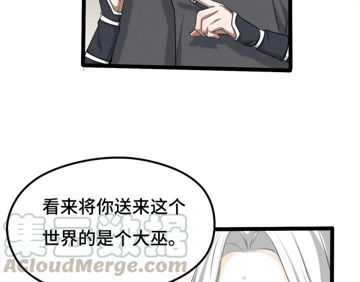 《魂兵之戈（最新版）》70话 礼物（下） 第13页