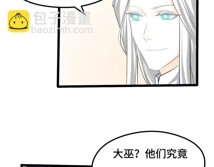 《魂兵之戈（最新版）》70话 礼物（下） 第14页