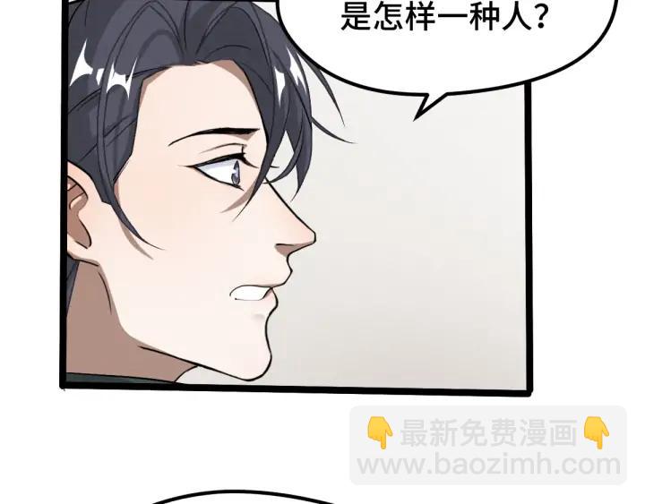 《魂兵之戈（最新版）》70话 礼物（下） 第15页