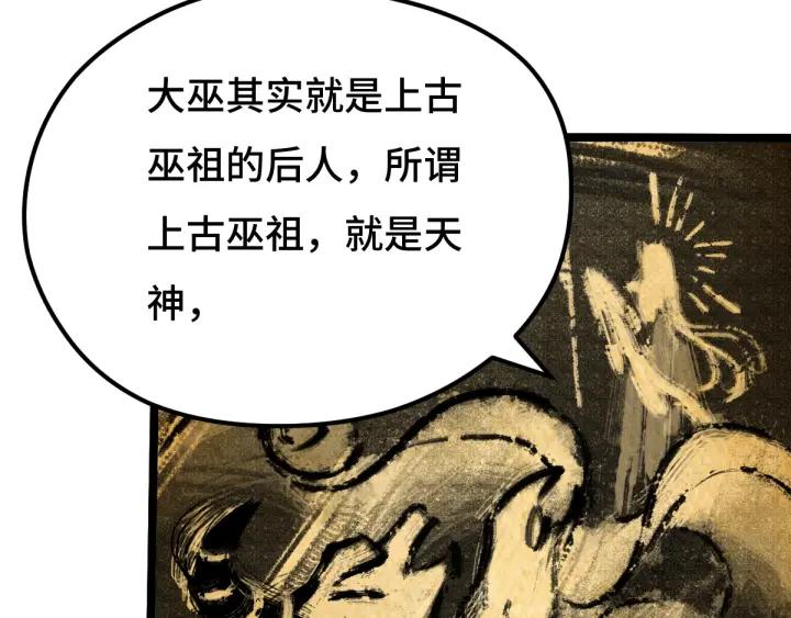 《魂兵之戈（最新版）》70话 礼物（下） 第16页