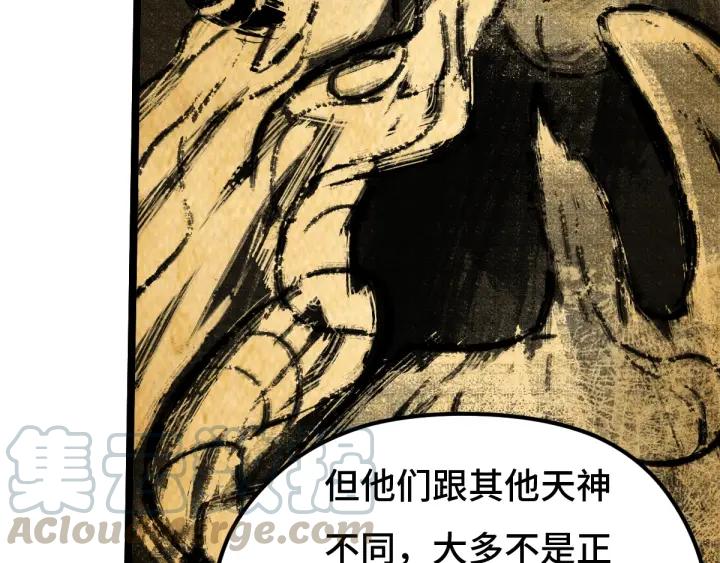 《魂兵之戈（最新版）》70话 礼物（下） 第17页