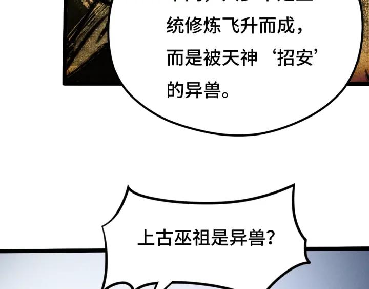 《魂兵之戈（最新版）》70话 礼物（下） 第18页