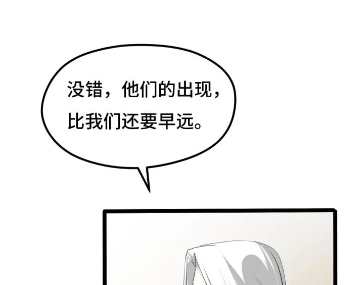 《魂兵之戈（最新版）》70话 礼物（下） 第20页