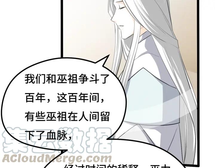 《魂兵之戈（最新版）》70话 礼物（下） 第21页
