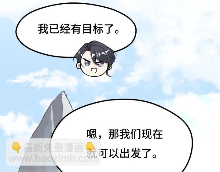 《魂兵之戈（最新版）》70话 礼物（下） 第28页
