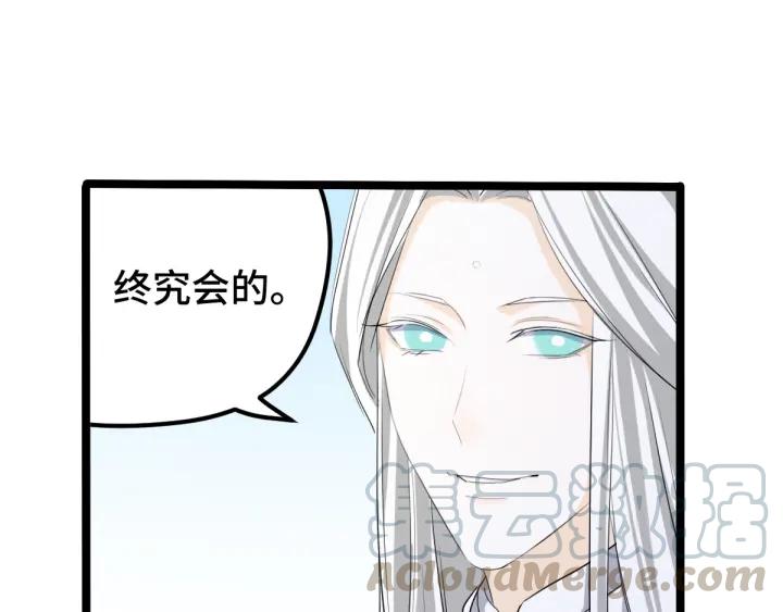 《魂兵之戈（最新版）》70话 礼物（下） 第37页