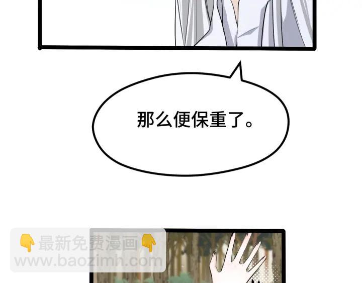 《魂兵之戈（最新版）》70话 礼物（下） 第38页