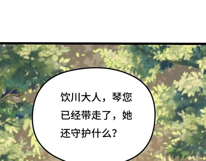 《魂兵之戈（最新版）》70话 礼物（下） 第40页