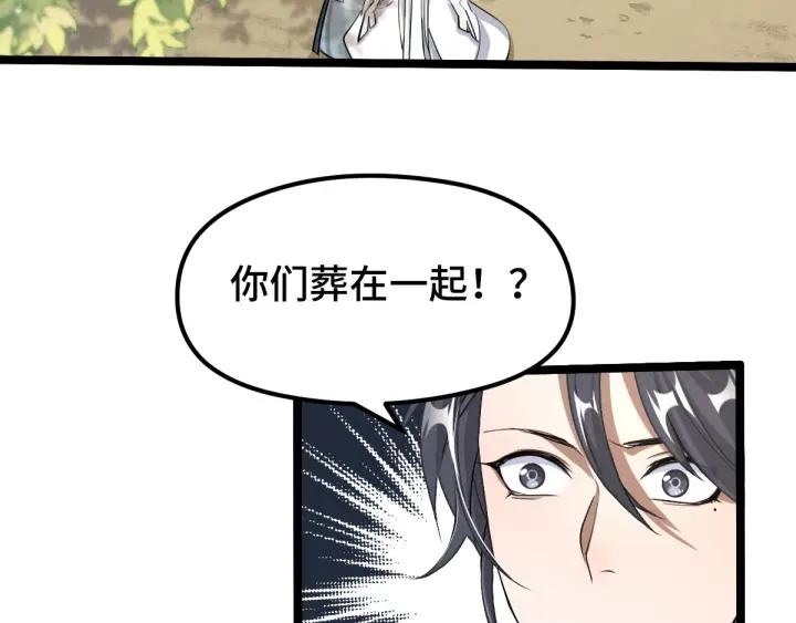 《魂兵之戈（最新版）》70话 礼物（下） 第42页