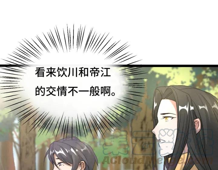 《魂兵之戈（最新版）》70话 礼物（下） 第45页