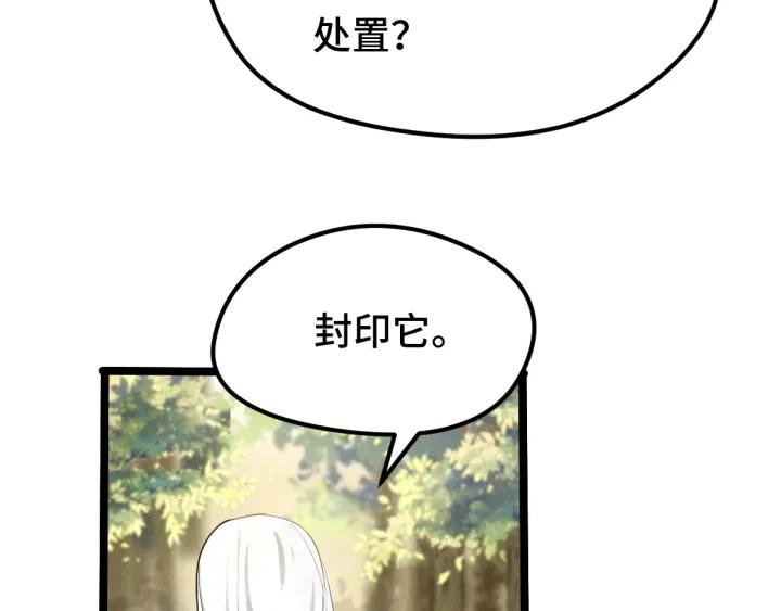 《魂兵之戈（最新版）》70话 礼物（下） 第47页