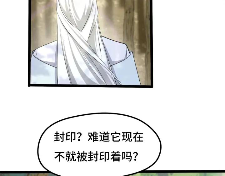 《魂兵之戈（最新版）》70话 礼物（下） 第48页