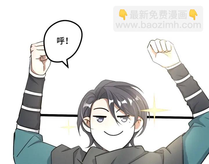 《魂兵之戈（最新版）》70话 礼物（下） 第4页