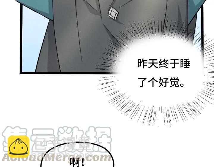 《魂兵之戈（最新版）》70话 礼物（下） 第5页
